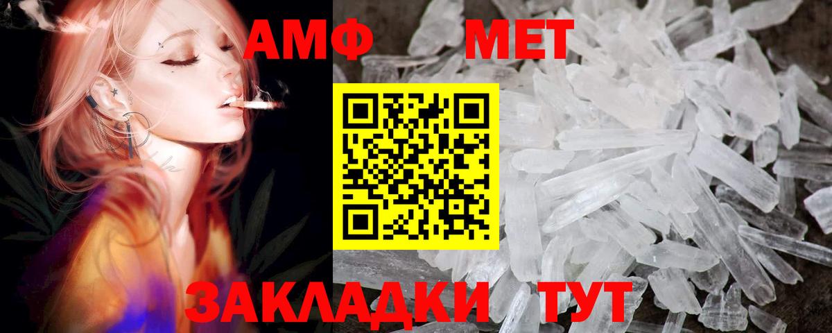 Уссурийск  Амфетамин  АМФЕТАМИН  АМФЕТАМИН Розовый  Вход с VPN 