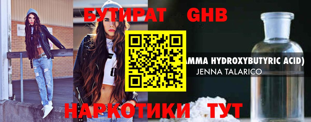 БУТИРАТ оксана Уссурийск