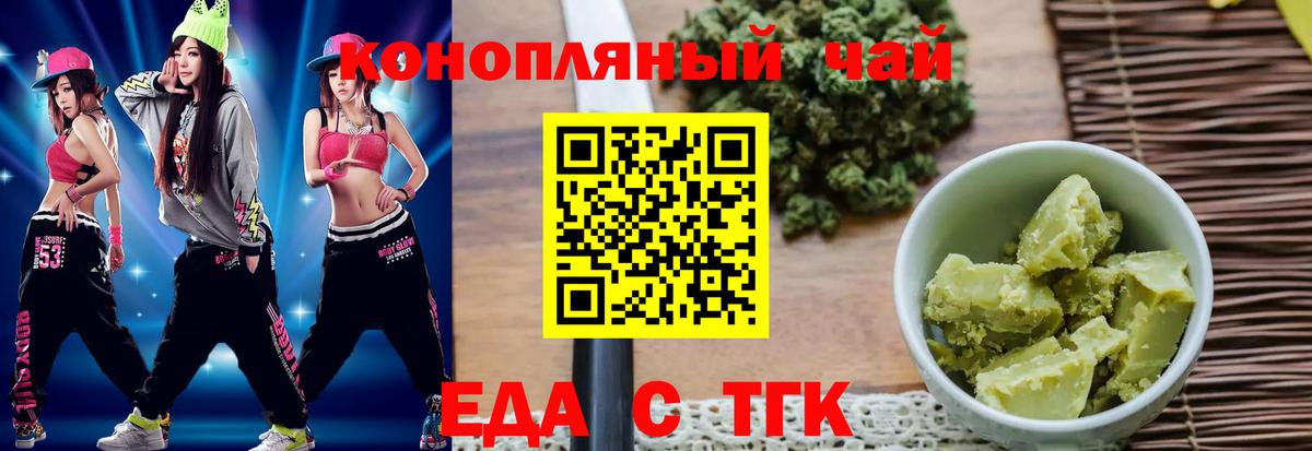 Уссурийск  Cannafood конопля  Вход с VPN 