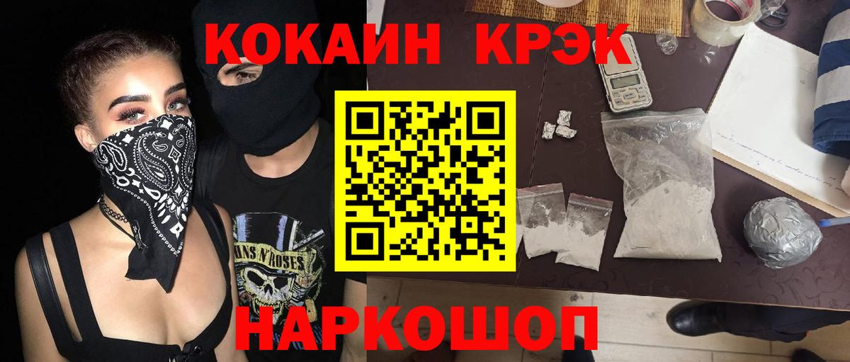 Уссурийск  COCAIN Эквадор  Кокаин  Вход с VPN 