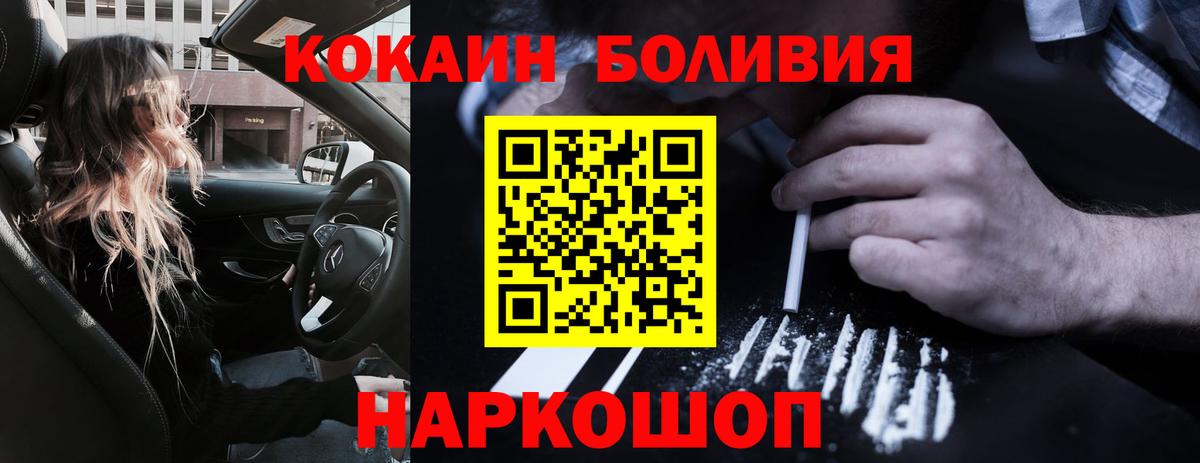 Cocaine 99% Уссурийск