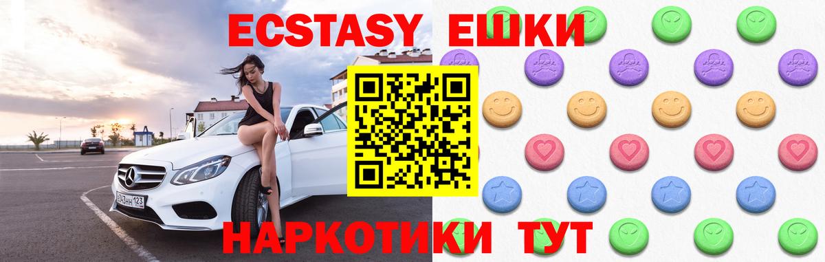 ЭКСТАЗИ Cube  Экстази  Уссурийск  Экстази 300 mg  Вход с VPN 
