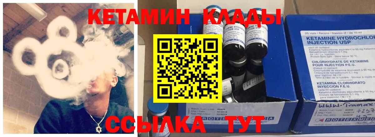 Кетамин ketamine  Кетамин ketamine  Уссурийск  Вход с VPN 
