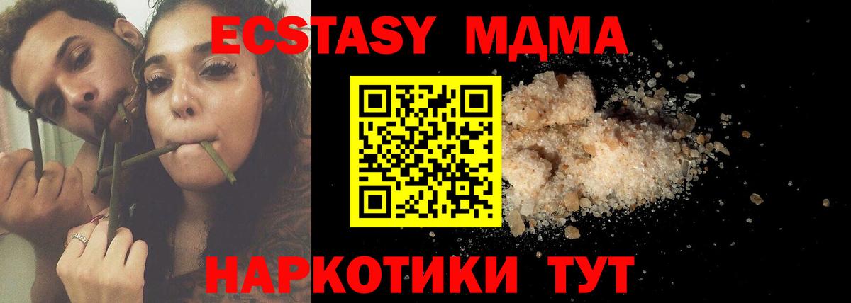 MDMA crystal Уссурийск