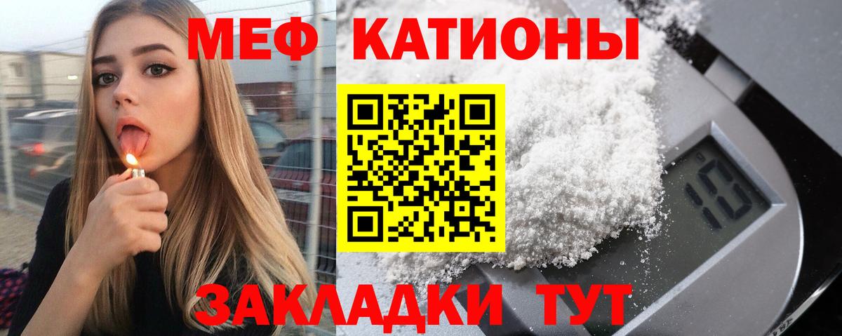 Меф мяу мяу кристаллы Уссурийск