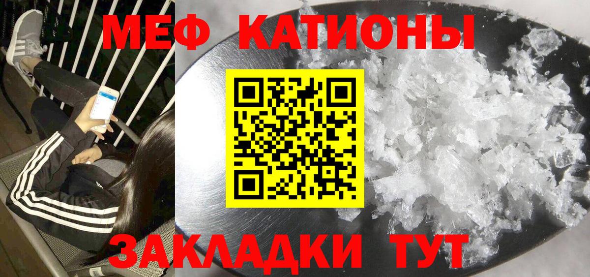 МЕФ 4 MMC  Меф  Уссурийск  МЯУ-МЯУ кристаллы  Вход с VPN 