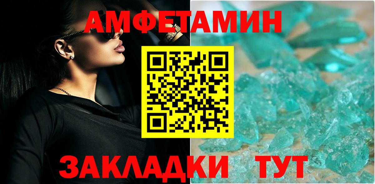 МЕТАМФЕТАМИН мет  Вход с VPN  МЕТАМФЕТАМИН мет  Уссурийск 