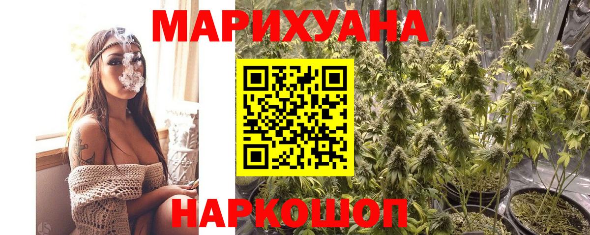 Шишки марихуана гибрид  Вход с VPN  Уссурийск  Бошки Шишки MAZAR 